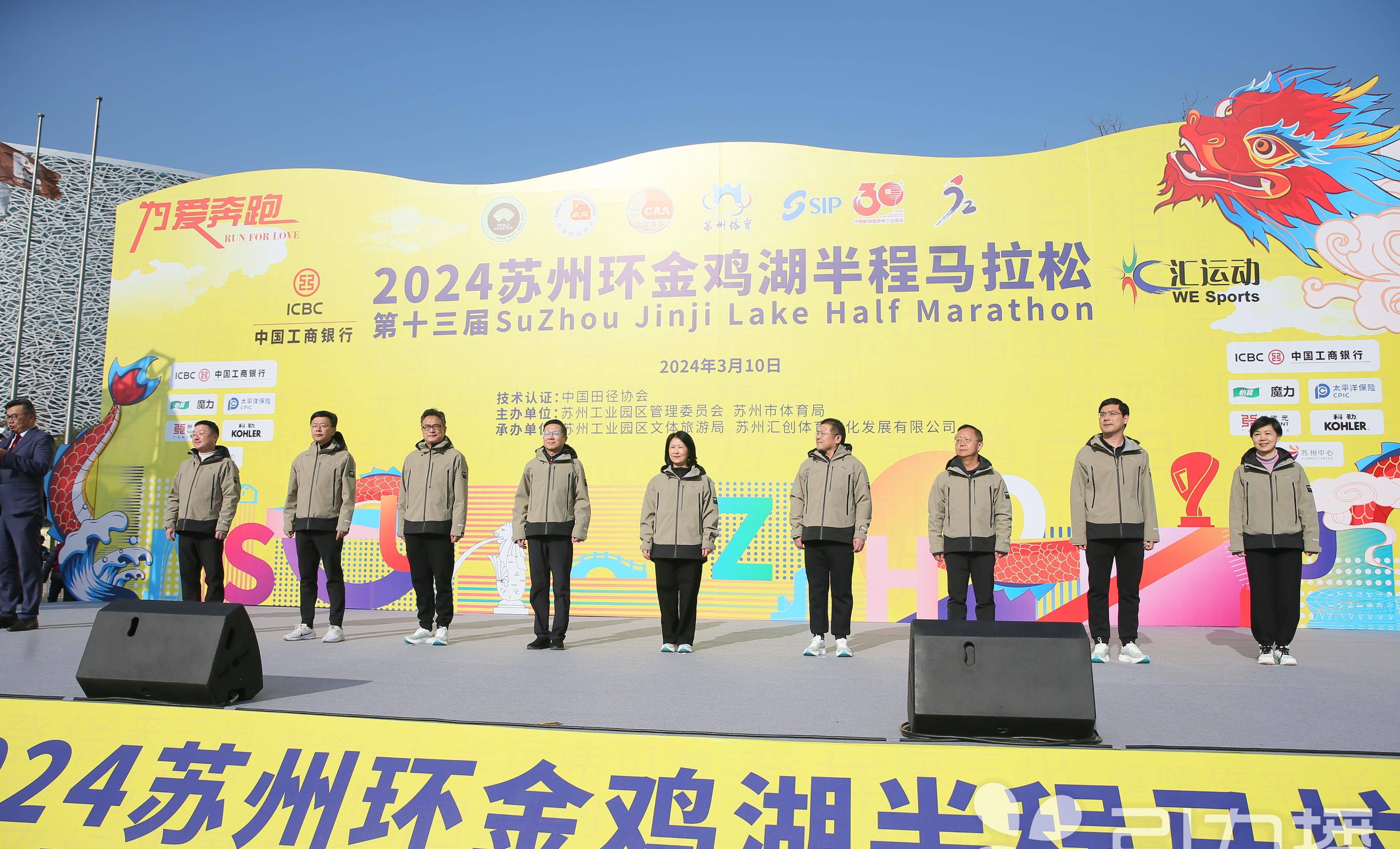 苏州环金鸡湖半程马拉松(苏州环金鸡湖半程马拉松2025)