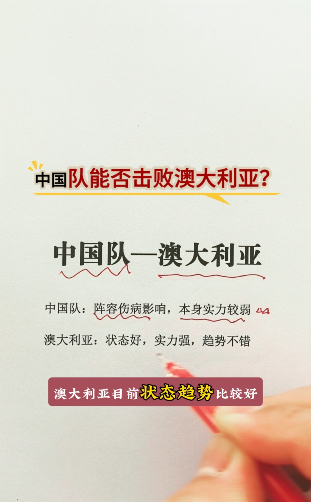 中鴛憚歉国vs澳大利亚(中国vs澳大利亚实时比分)
