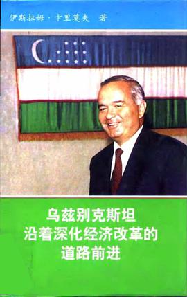 卡里莫夫(卡里莫夫总统接班人)